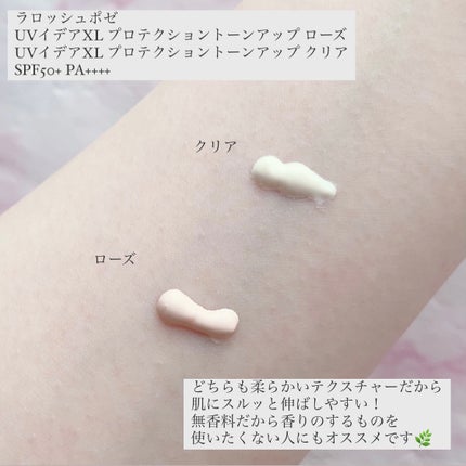 UVイデア XL プロテクショントーンアップ ローズ/ラ ロッシュ ポゼ/日焼け止めクリームを使ったクチコミ(2枚目)