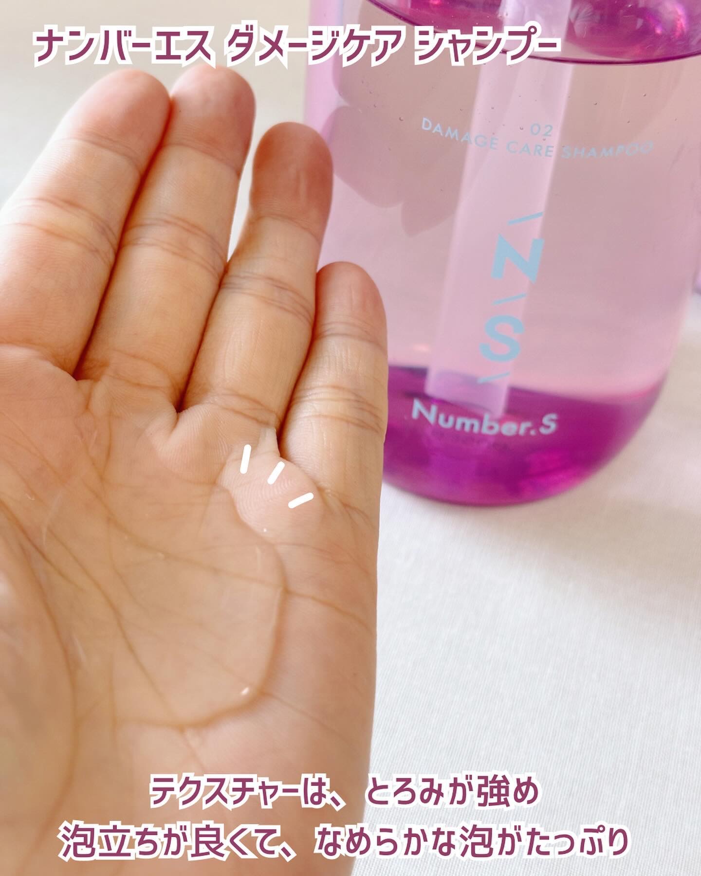 ダメージケア シャンプー/ヘアトリートメント/Number.S /市販シャンプーを使ったクチコミ（3枚目）