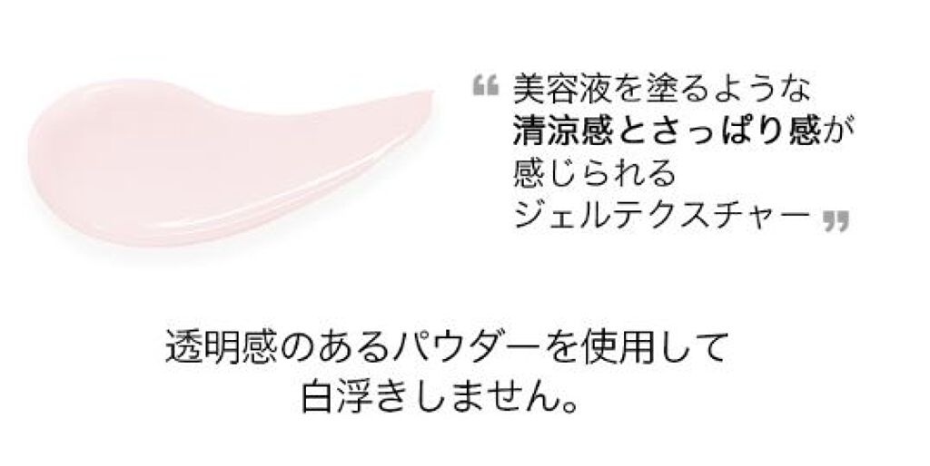 フレッシュカーミング サンエッセンス LANEIGE