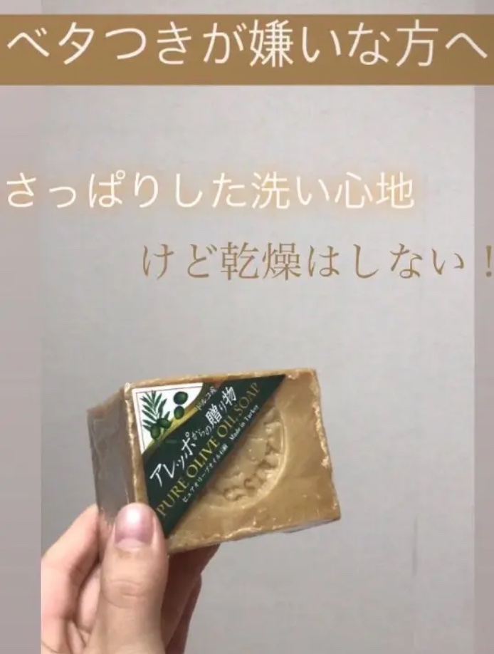 アレッポの石鹸＜ノーマル＞/アレッポの石鹸/洗顔石鹸を使ったクチコミ（1枚目）