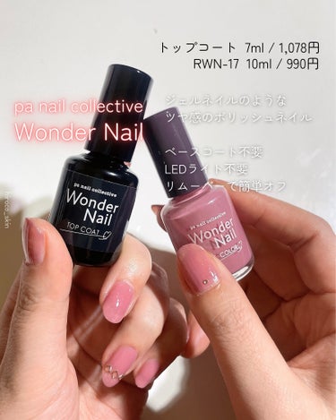 pa ワンダーネイル トップコート/pa nail collective/ネイルトップコート・ベースコートを使ったクチコミ（2枚目）