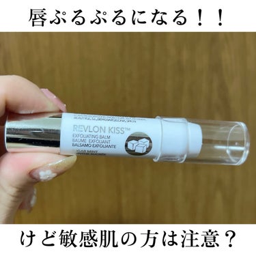 こんばんわ！！！


ご無沙汰してます🥹



久しぶりにレビューしたいと思います！！
またたくさん投稿していきたいと思ってますので宜しくお願いします🤲🥺




今回レビューするのは
#REVLON 