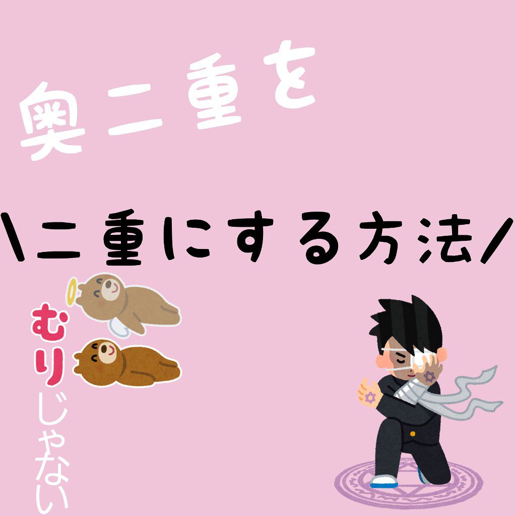 アイテープ片面(のびる)絆創膏タイプ スリム 120枚/セリア/二重まぶた用アイテムを使ったクチコミ(1枚目)