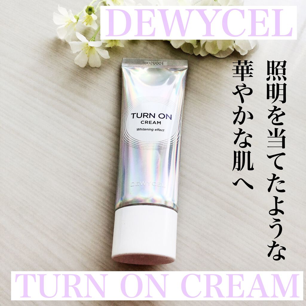 デュイセル ターンオンクリーム/DEWYCEL/フェイスクリームを使ったクチコミ（1枚目）