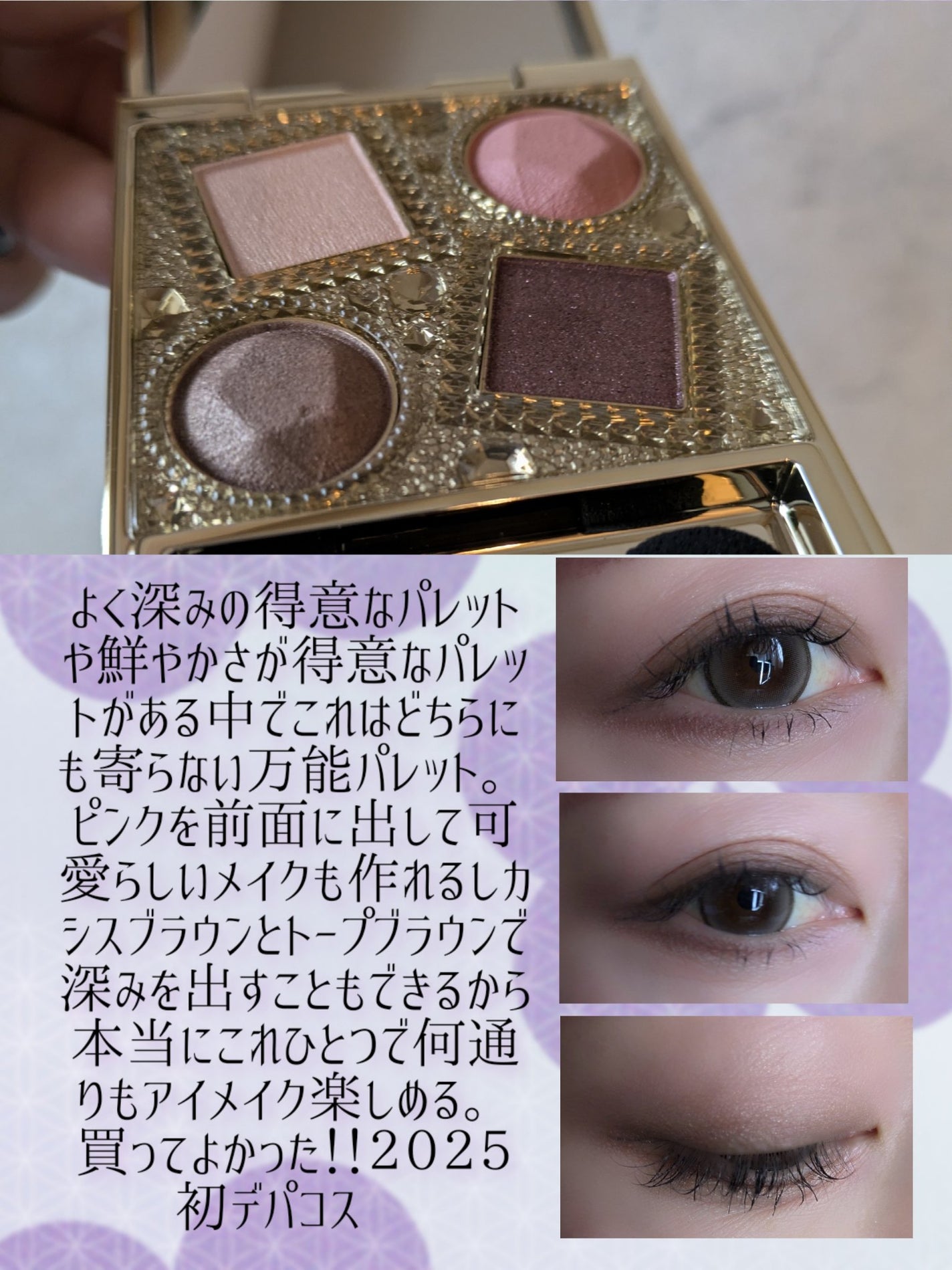 エレガンス ヌーヴェル アイズ/Elégance/アイシャドウパレットを使ったクチコミ(5枚目)