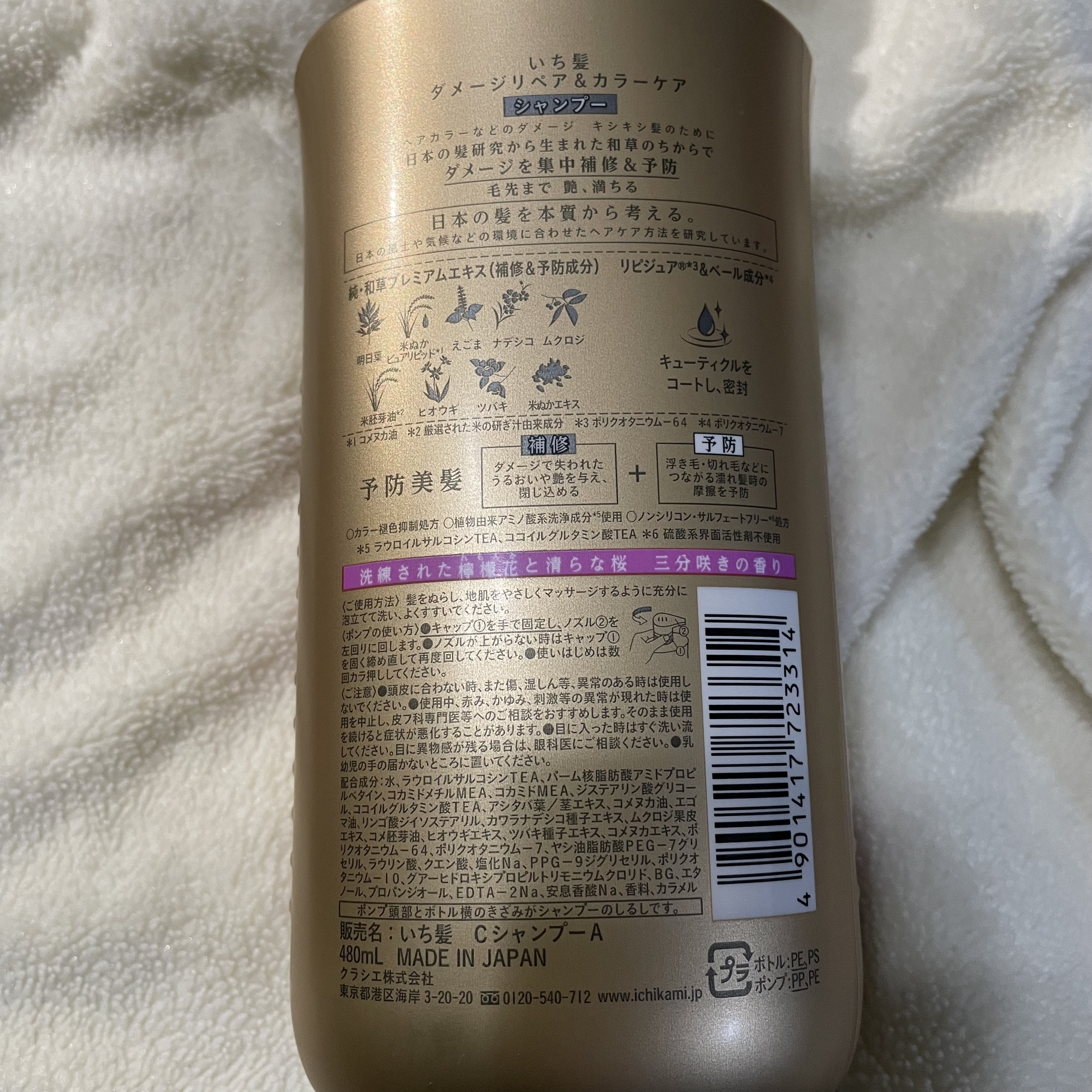 ダメージリペア＆カラーケア シャンプー/コンディショナー/いち髪/市販シャンプーを使ったクチコミ（3枚目）