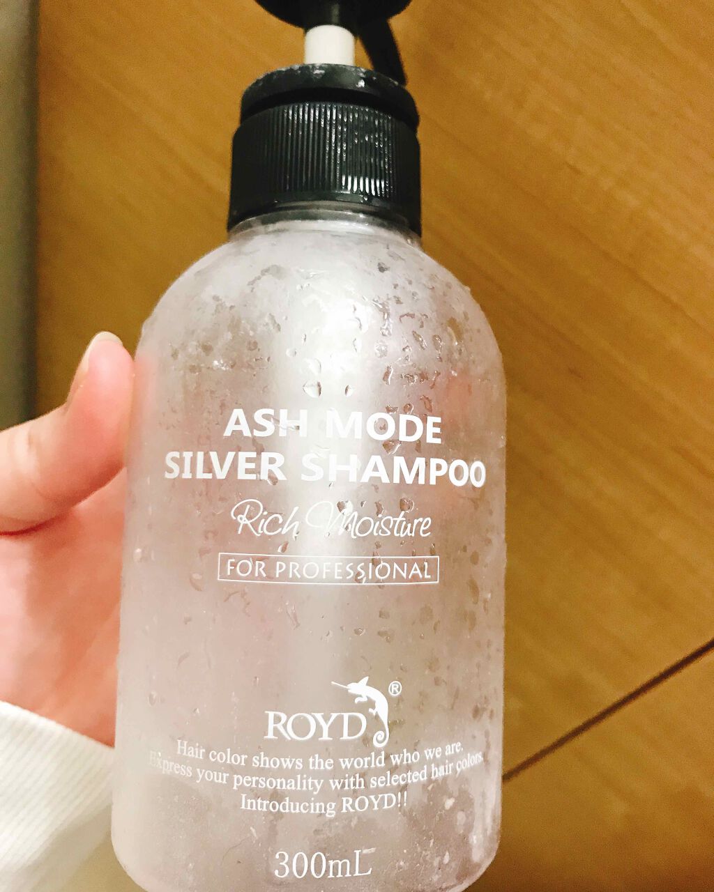 カラーシャンプー/ROYD/市販シャンプーを使ったクチコミ（1枚目）