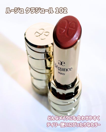 エレガンス コフレ パルピタン/Elégance/メイクアップキットを使ったクチコミ(5枚目)