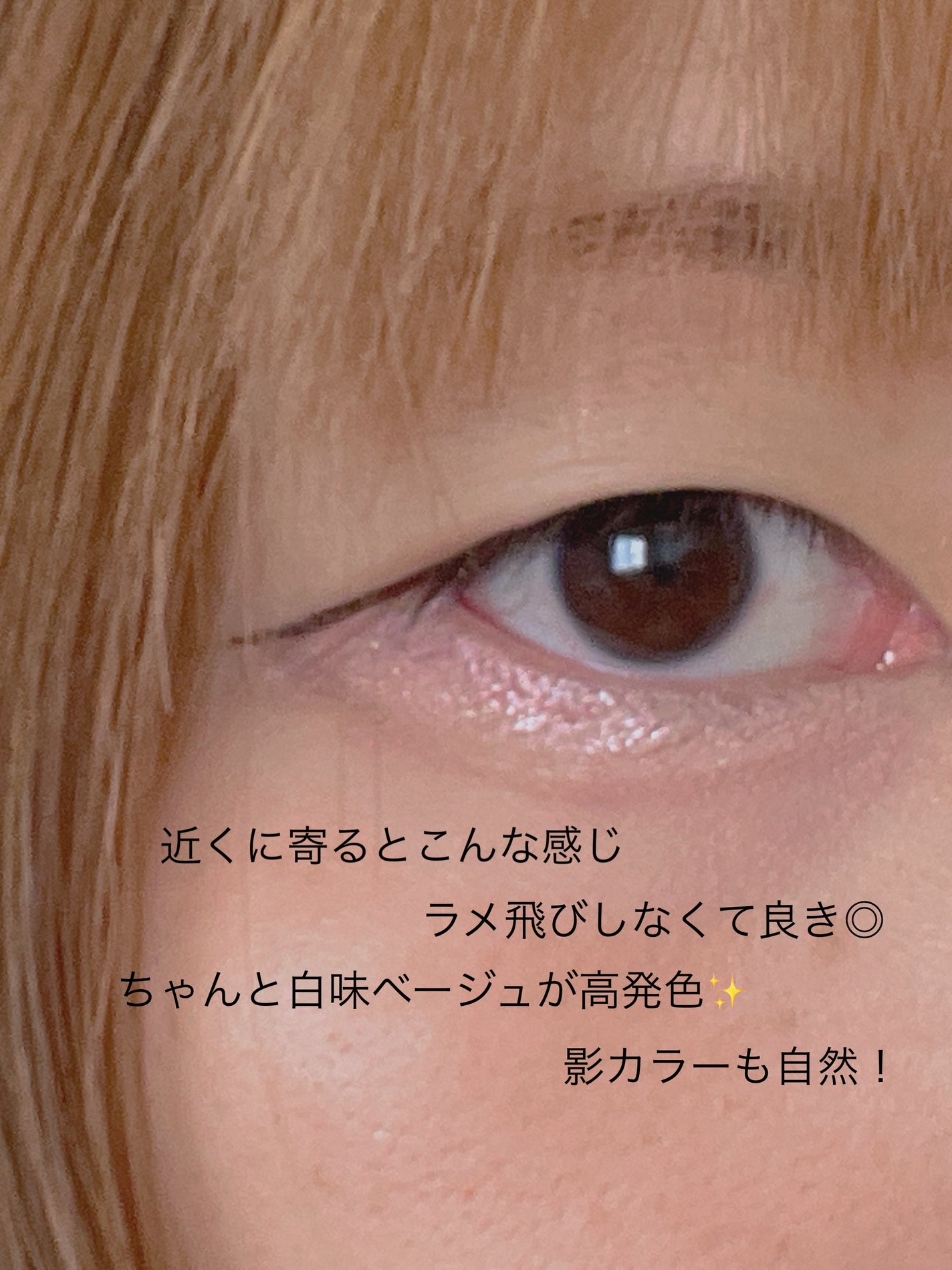 プランぷくコーデアイズNeo/キャンメイク/アイシャドウを使ったクチコミ(4枚目)