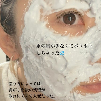 モデリングカップパック クールティーツリー/LINDSAY/洗い流すパック・マスクを使ったクチコミ(5枚目)