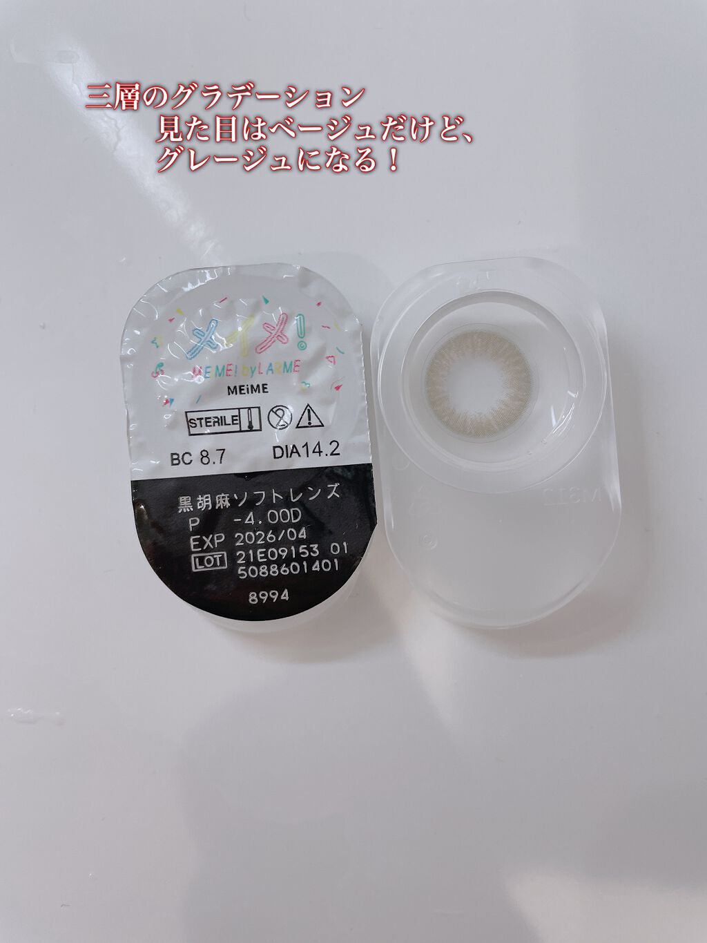 メイメ!/LARME/カラーコンタクトレンズを使ったクチコミ(2枚目)