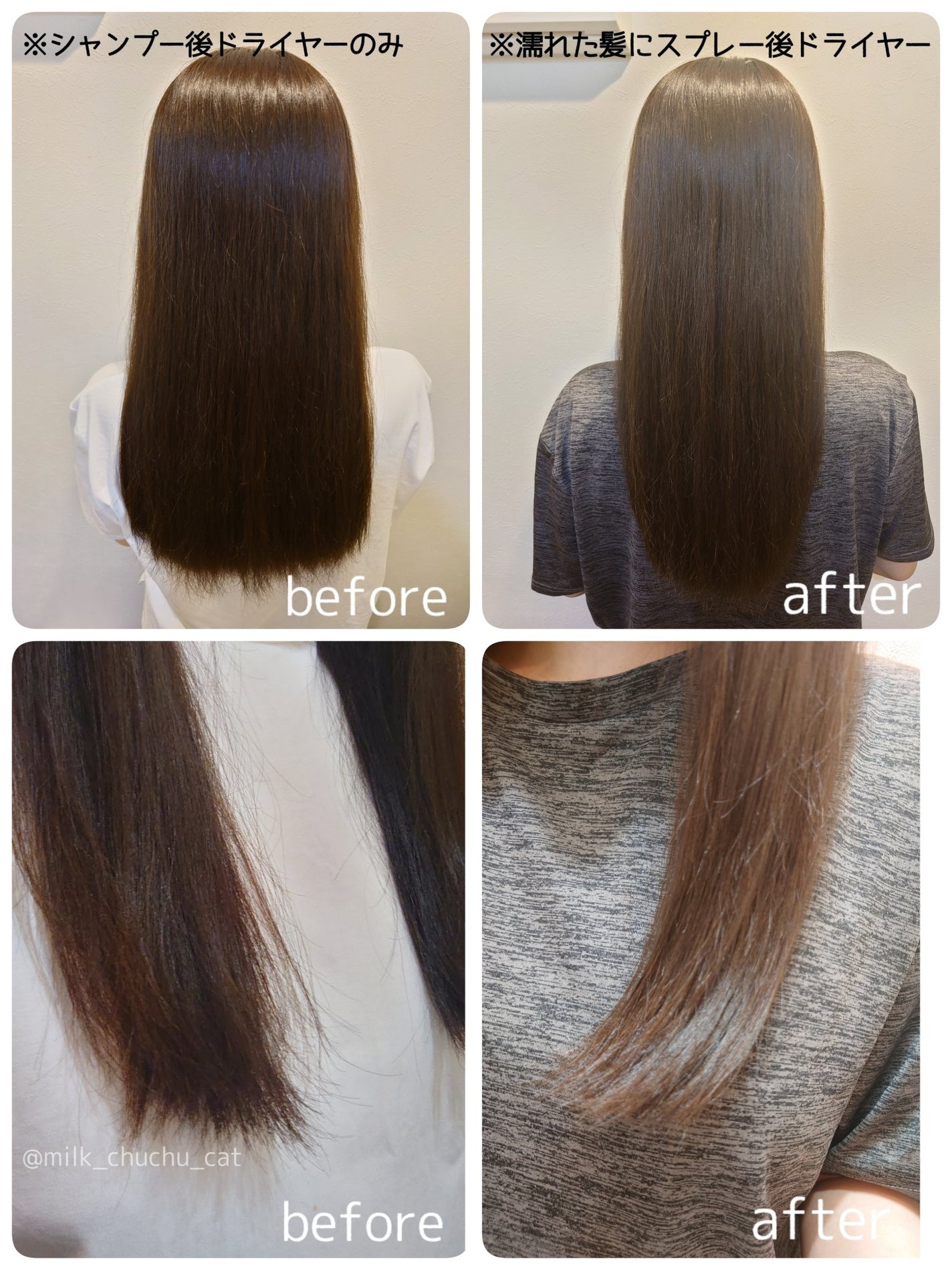 セラブルーチンスプレー/Epunol/プレスタイリング・寝ぐせ直しを使ったクチコミ(5枚目)