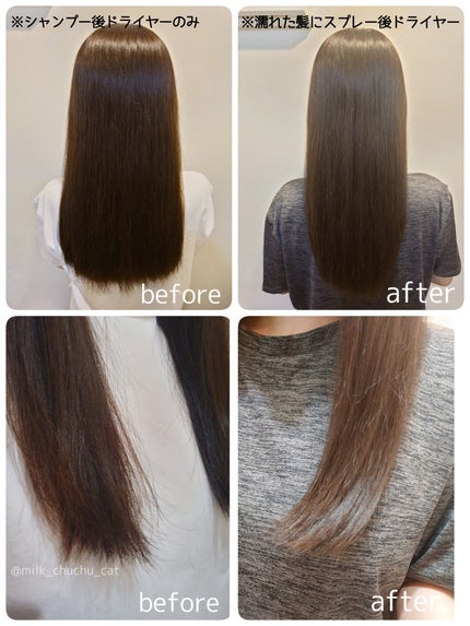 セラブルーチンスプレー/Epunol/プレスタイリング・寝ぐせ直しを使ったクチコミ(5枚目)