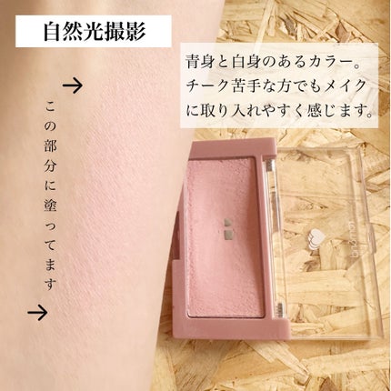 ベターザンチーク/rom&nd/パウダーチークを使ったクチコミ(2枚目)