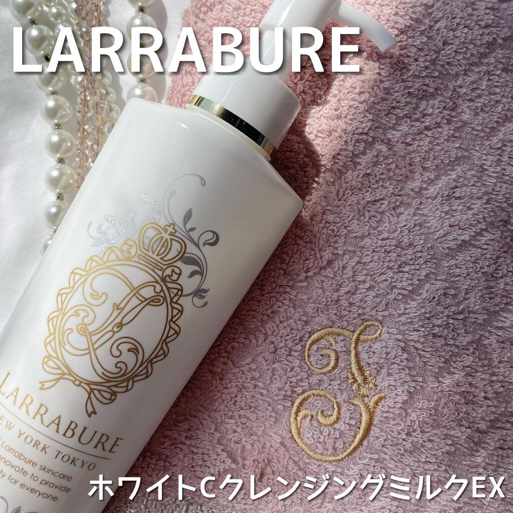 ホワイトCクレンジングミルクEX/LARRABURE/ミルククレンジングを使ったクチコミ(1枚目)