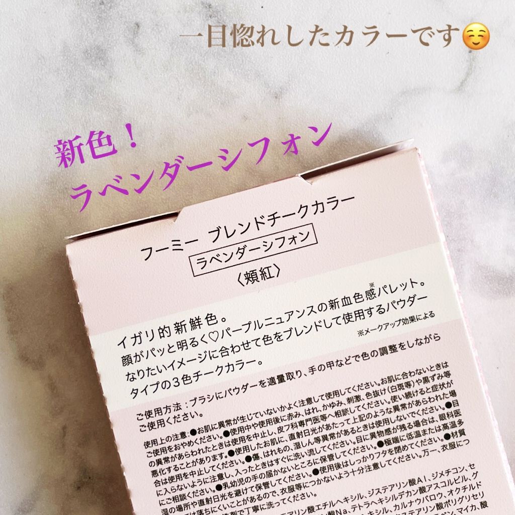 ブレンドチークカラー/WHOMEE/パウダーチークを使ったクチコミ（2枚目）