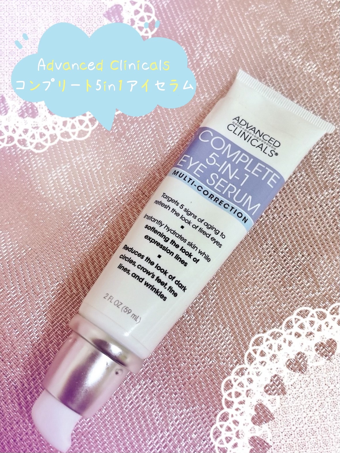 コンプリート5in1アイセラム/ADVANCED CLINICALS/アイケア・アイクリームを使ったクチコミ（1枚目）