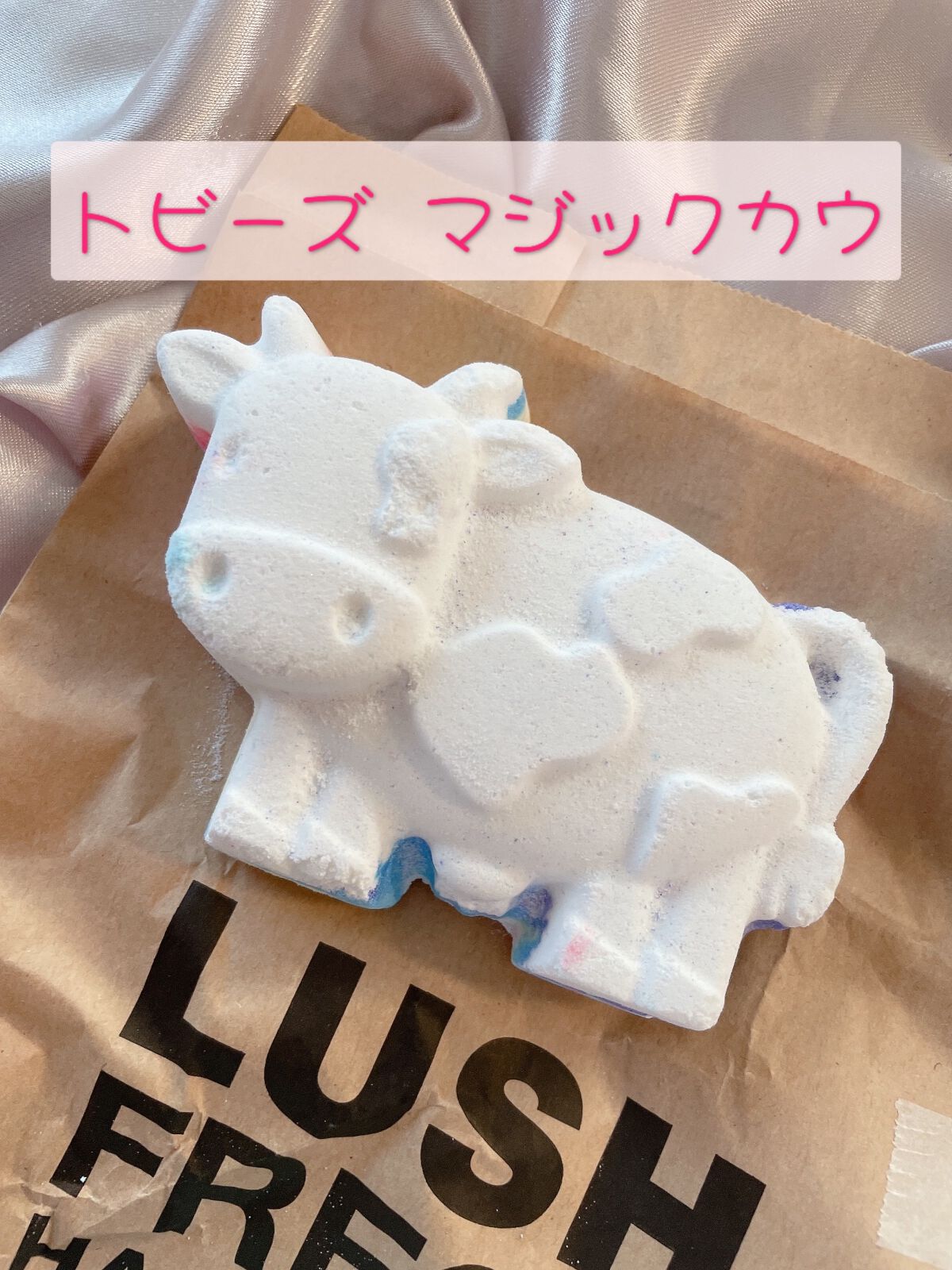 トビーズマジックカウ/ラッシュ/保湿系入浴剤を使ったクチコミ(4枚目)