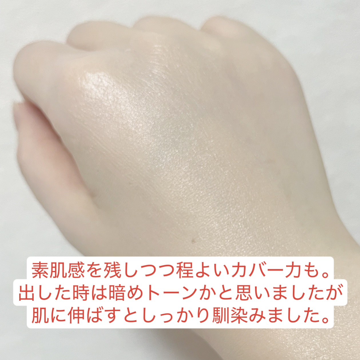 ファインベースUV/シェルクルール/化粧下地を使ったクチコミ（3枚目）