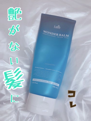 WONDER BALM/La'dor/洗い流すヘアトリートメントを使ったクチコミ（2枚目）