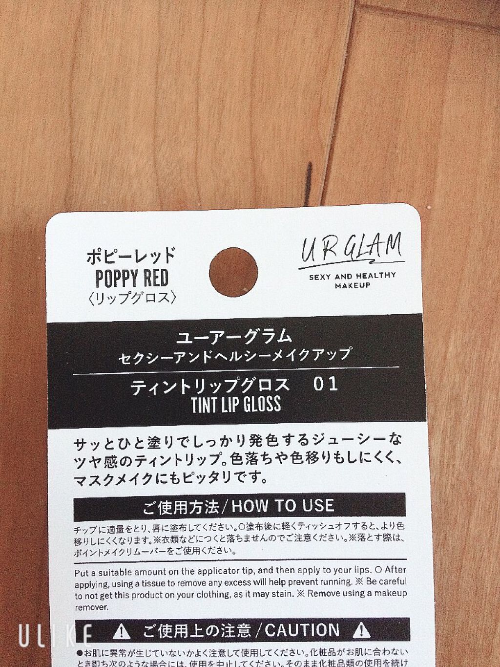 UR GLAM　LIP OIL/U R GLAM/リップグロスを使ったクチコミ（2枚目）
