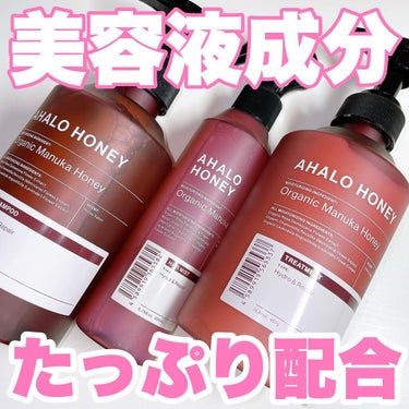 ハイドロ＆リペア ジェントル ヘアシャンプー／トリートメント/AHALO HONEY/シャンプー・コンディショナーを使ったクチコミ（1枚目）