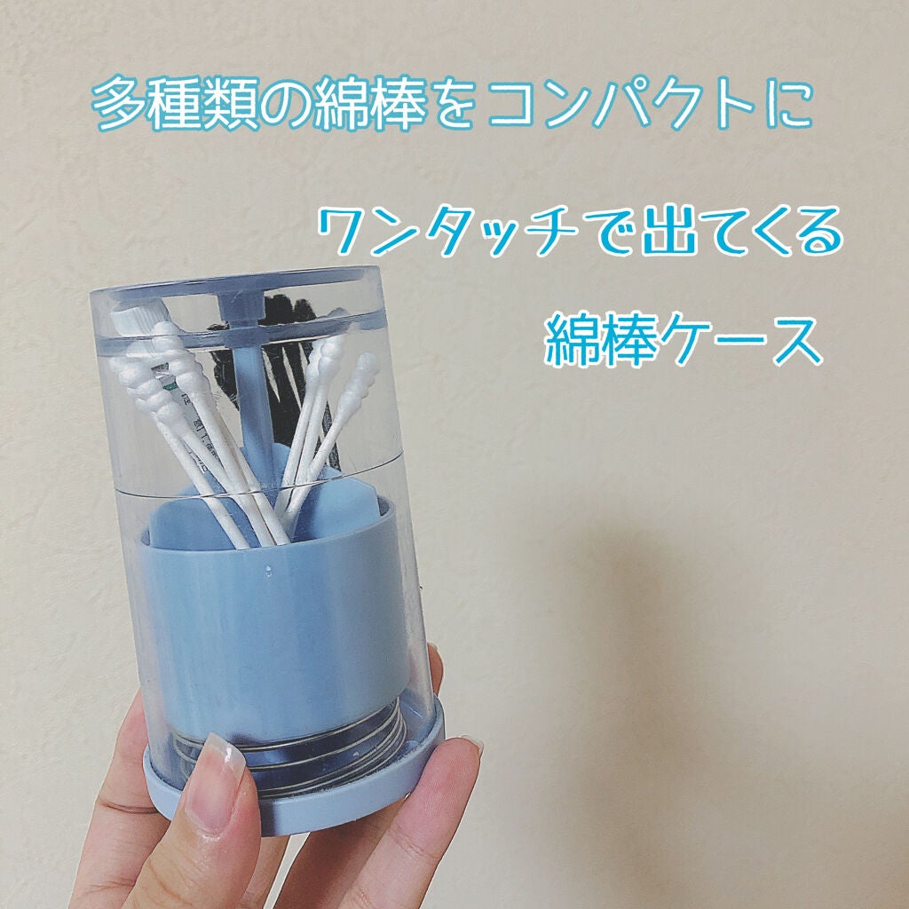 プッシュ式綿棒ケース/DAISO/その他を使ったクチコミ(1枚目)