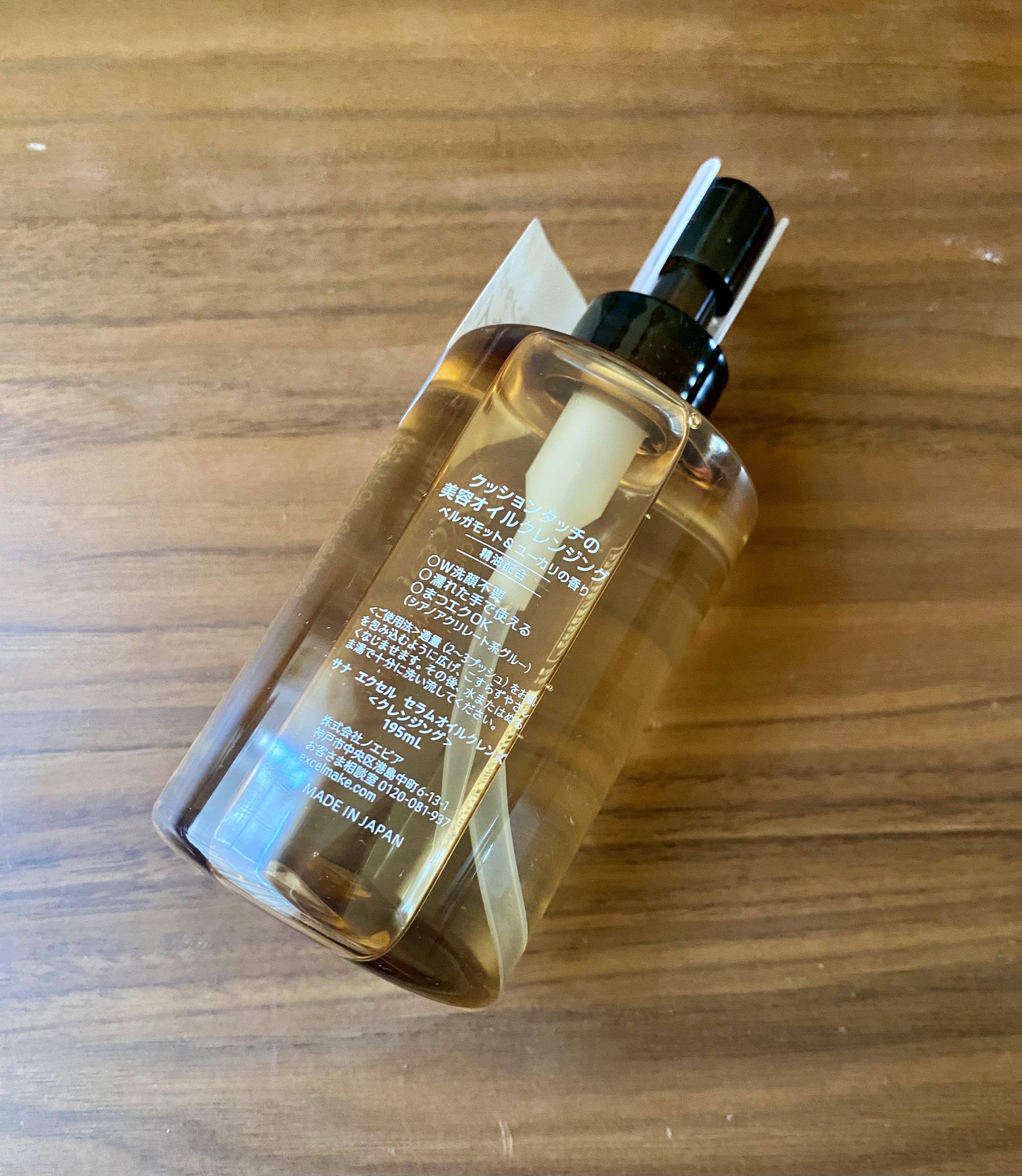 セラムオイルクレンズ/excel/オイルクレンジングを使ったクチコミ（2枚目）