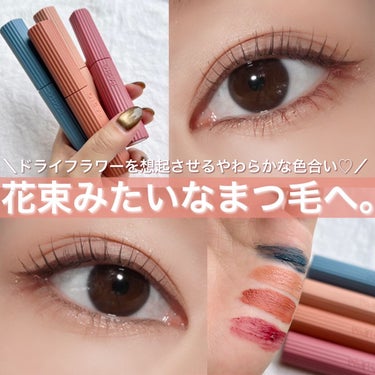 チャンユカ on LIPS 「〖FASIOの限定カラーマスカラが可愛い🥹〗ドライフラワーを想..」（1枚目）