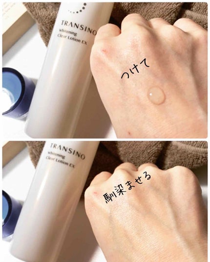 トランシーノ トランシーノ 薬用ホワイトニングクリアローションのクチコミ「私の愛用トランシーノ。
ここ数年、トランシーノのパックを愛用しています。
化粧水も使ってみた.....」(2枚目)