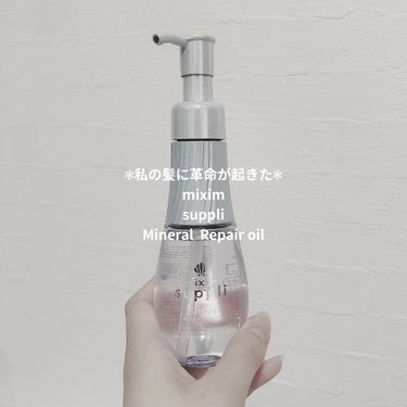 試してみた】ミネラル リペアヘアオイル/mixim suppli | LIPS