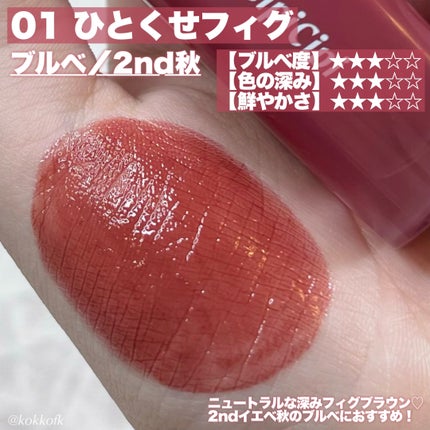 デューイフィルムティント/CipiCipi/リップティントを使ったクチコミ(4枚目)