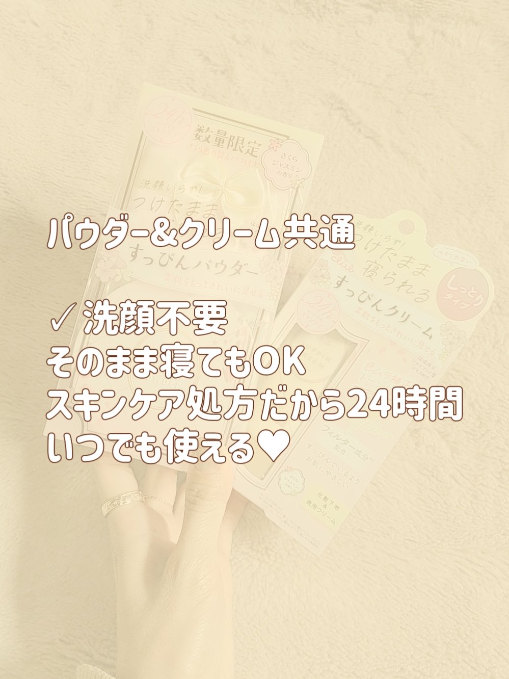 すっぴんクリームC さくらジャスミンの香り 2024/クラブ/化粧下地を使ったクチコミ（3枚目）
