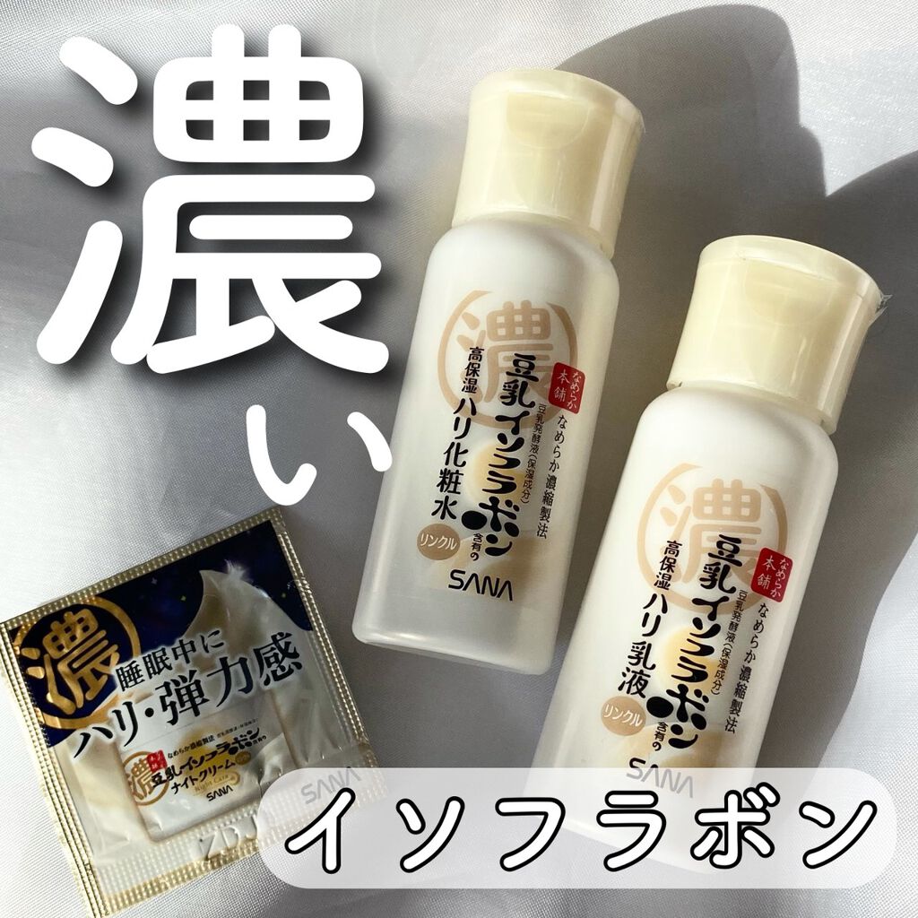 リンクル化粧水 Ｎ/なめらか本舗/化粧水を使ったクチコミ（1枚目）