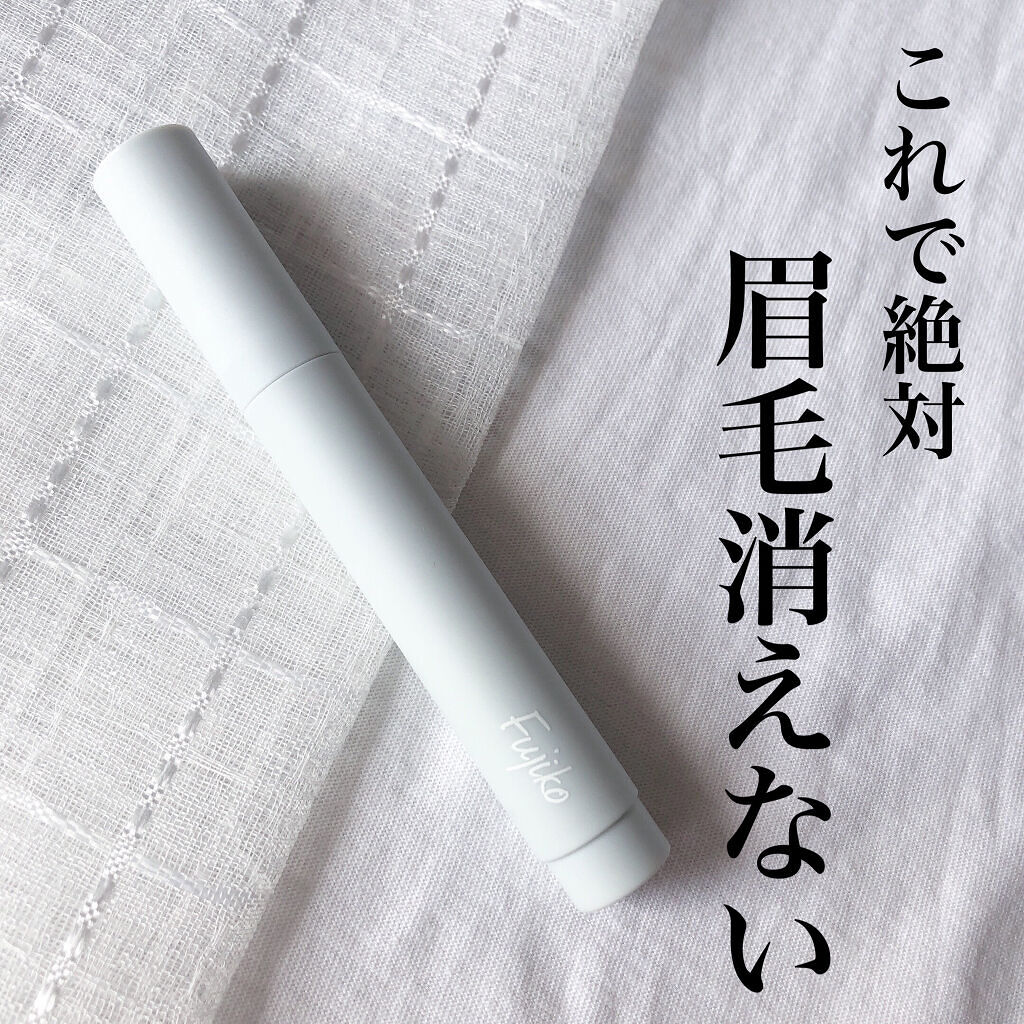 書き足し眉ティントSV /Fujiko/眉ティントを使ったクチコミ（1枚目）