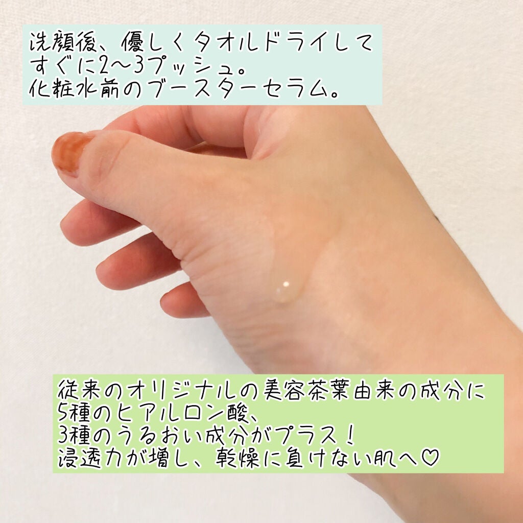 グリーンティーシード セラム N/innisfree/美容液を使ったクチコミ(3枚目)