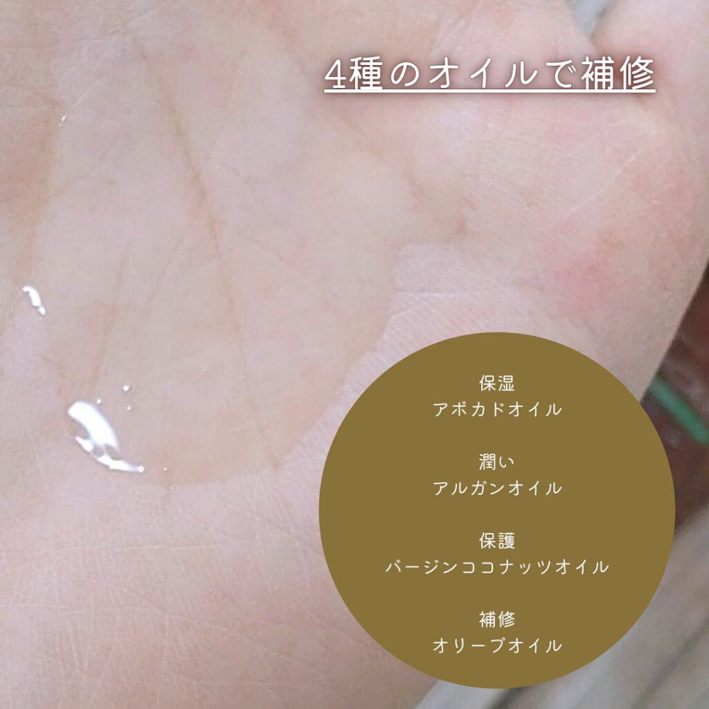 Joy.coco HairOil DAMEGE CARE/Joy.coco(ジョイココ)/ヘアオイルを使ったクチコミ(4枚目)