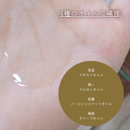 Joy.coco HairOil DAMEGE CARE/Joy.coco(ジョイココ)/ヘアオイルを使ったクチコミ(4枚目)