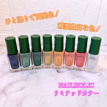 ネイルホリック ネイルホリックのクチコミ「
#PR #NAILHOLIC
NAILHOLIC_KOSE様より提供頂きました。


リミテ.....」（1枚目）