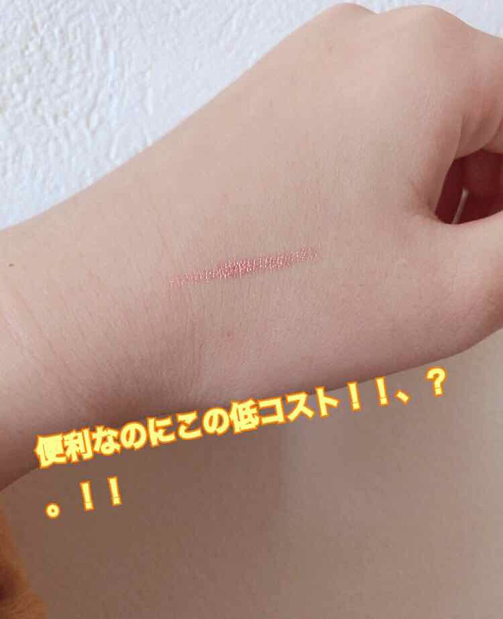 ジェルアイライナー/CEZANNE/ジェルアイライナーを使ったクチコミ(1枚目)