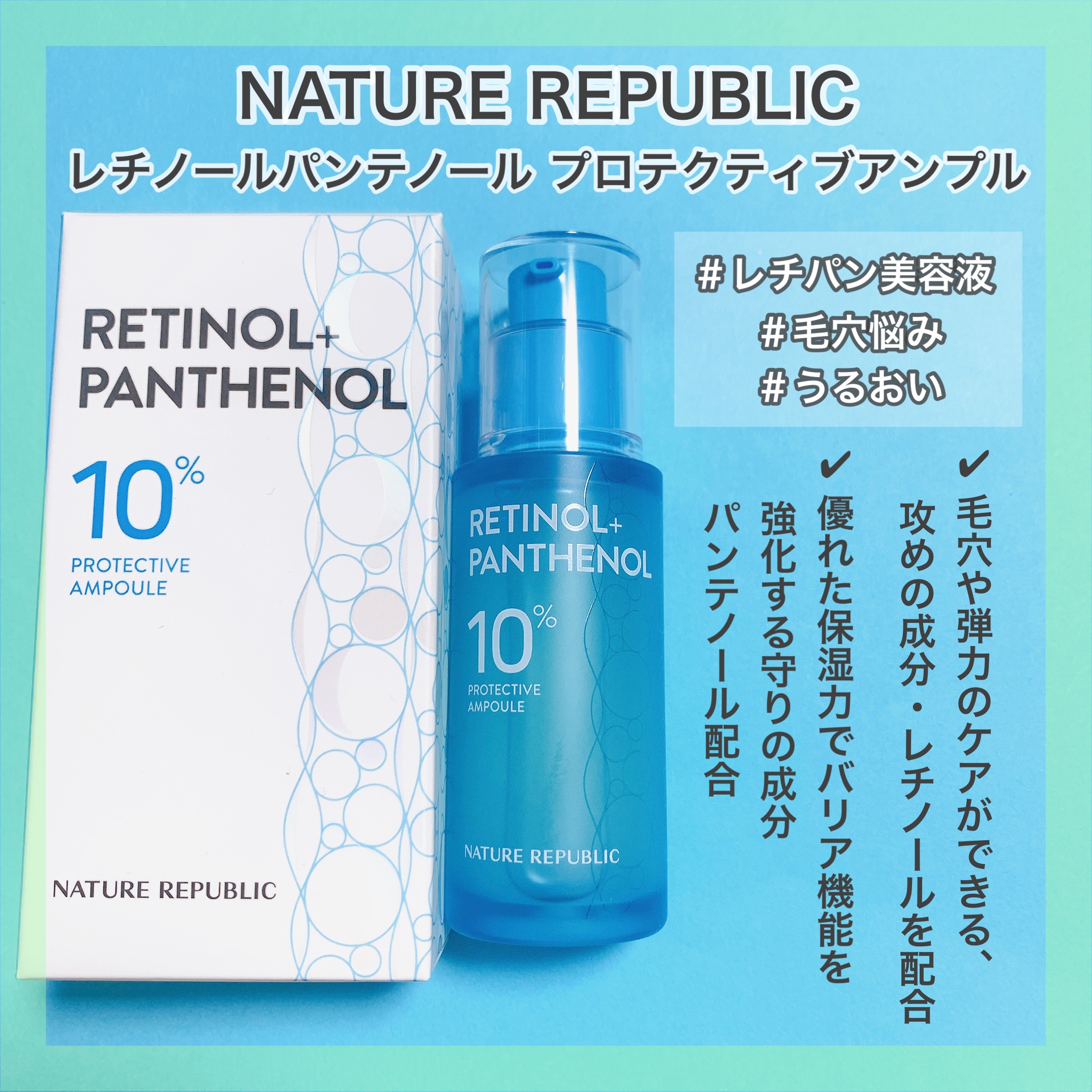 キューブマスク パンテノール/ネイチャーリパブリック/シートマスク・パックを使ったクチコミ（3枚目）