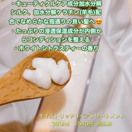 プルント モイストリッチ美容液シャンプー/モイストリッチリペア美容液トリートメント/Purunt./市販シャンプーを使ったクチコミ(3枚目)