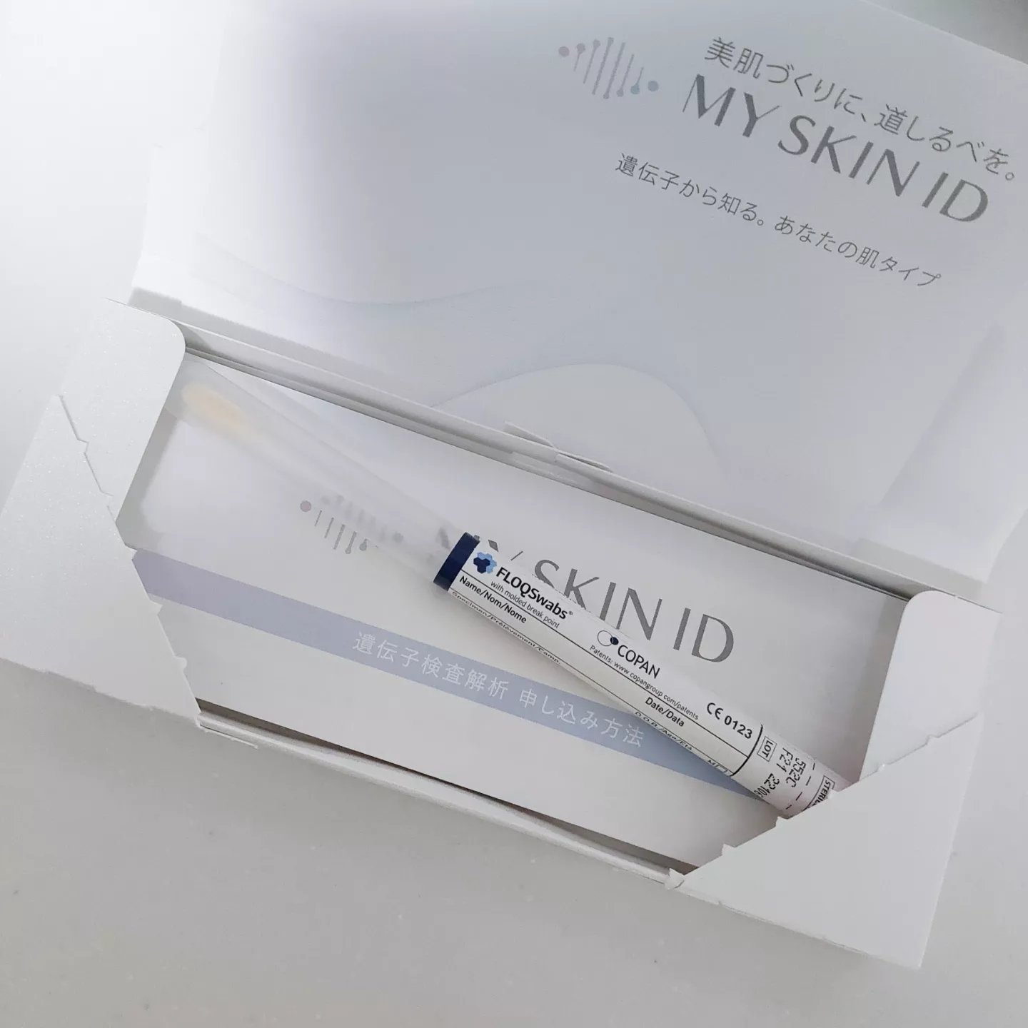 肌遺伝子検査キット MY SKIN ID/MY SKIN ID/遺伝子検査キットを使ったクチコミ（3枚目）