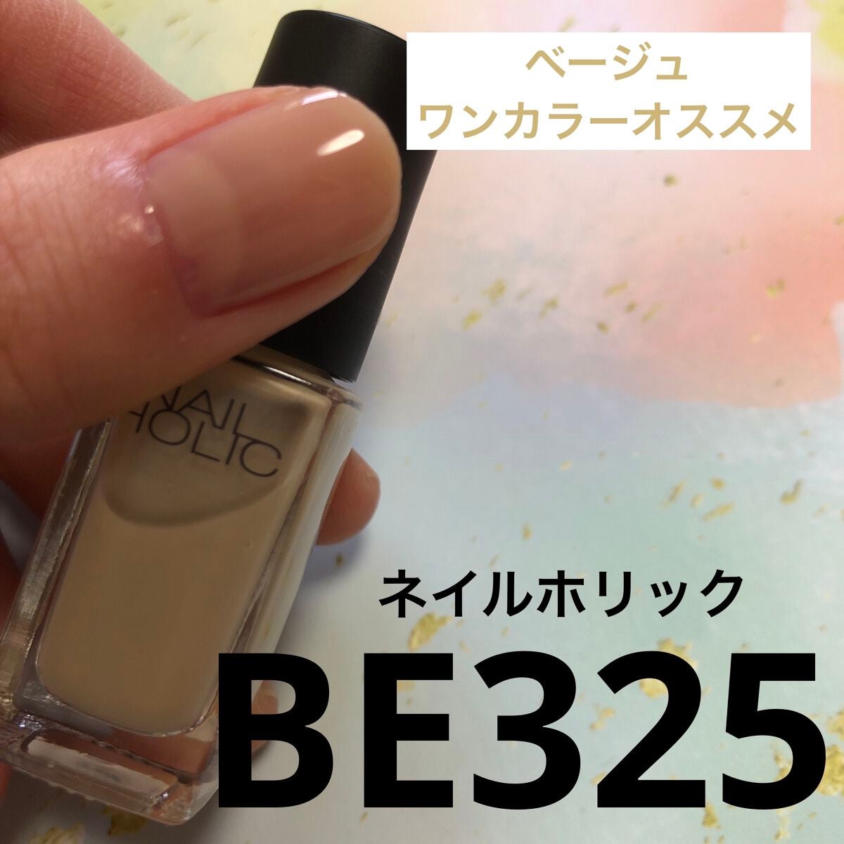 カラフルネイルズ/キャンメイク/マニキュアを使ったクチコミ(4枚目)