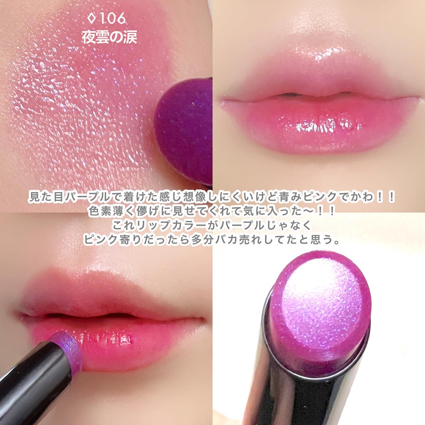 新色レビュー】ケイト リップモンスター｜KATEの口コミ - ブルベに