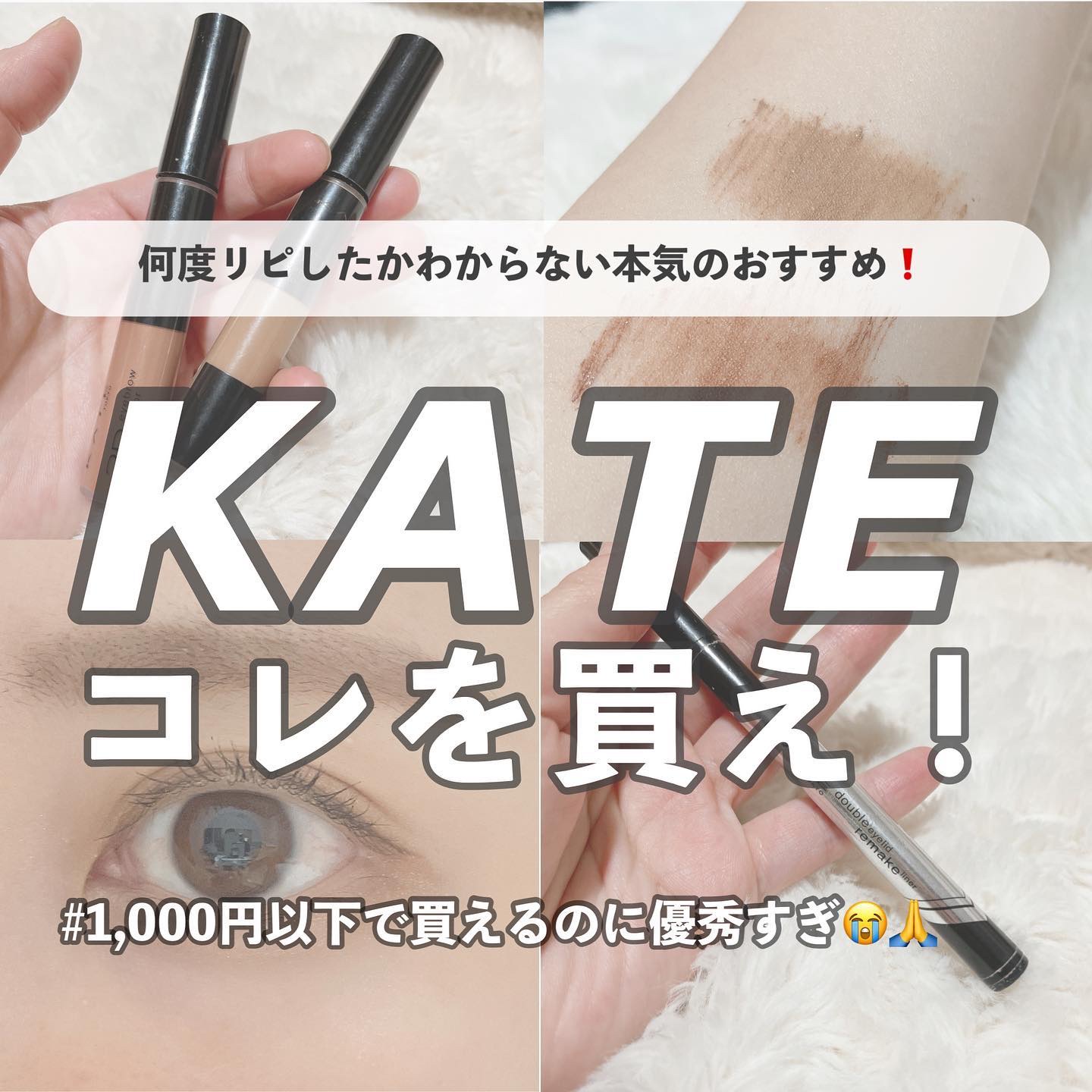ダブルラインエキスパート/KATE/リキッドアイライナーを使ったクチコミ（1枚目）