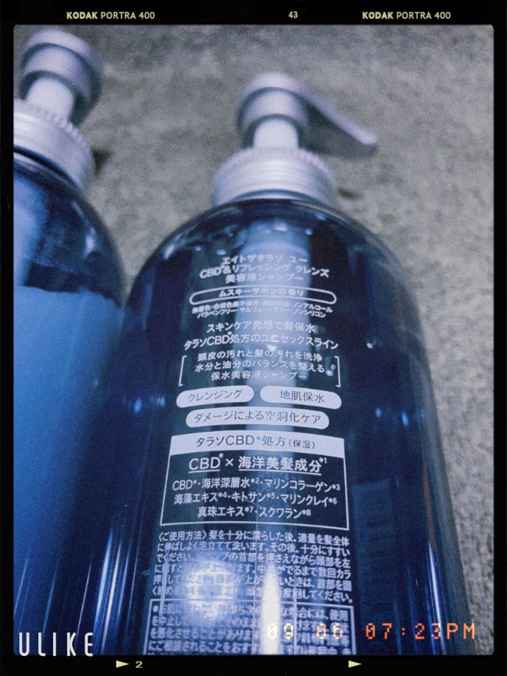 エイトザタラソ ユー CBD＆リフレッシング クレンズ 美容液シャンプー／CBD＆バランシング ダメージリペア 美容液ヘアトリートメント/エイトザタラソ/市販シャンプーを使ったクチコミ（2枚目）