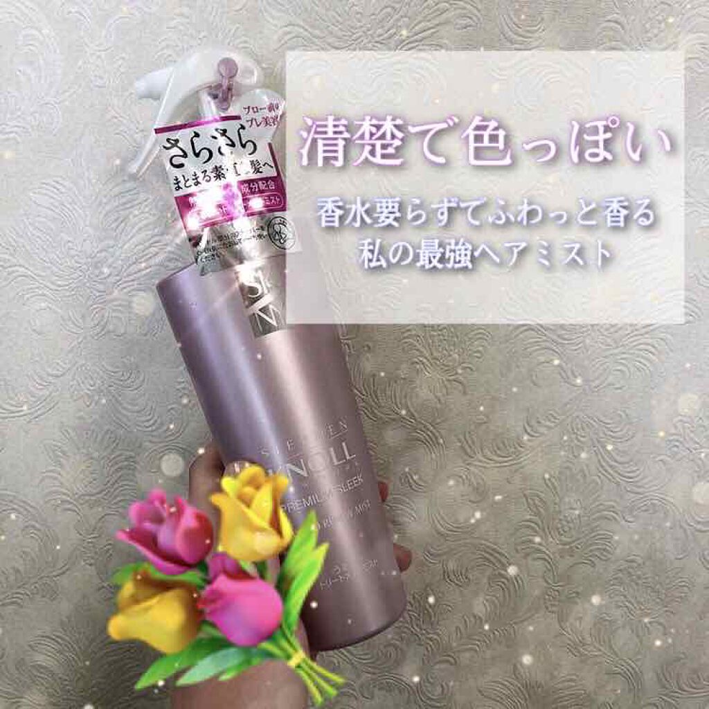 プレミアムスリーク ハイドロリニュー ミスト リッチモイスト(しっとりタイプ)/スティーブンノル ニューヨーク/ヘアミストを使ったクチコミ(1枚目)