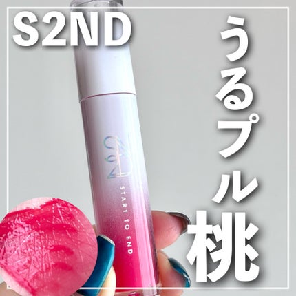 ニュープラネットティント/S2ND/リップティントを使ったクチコミ(1枚目)