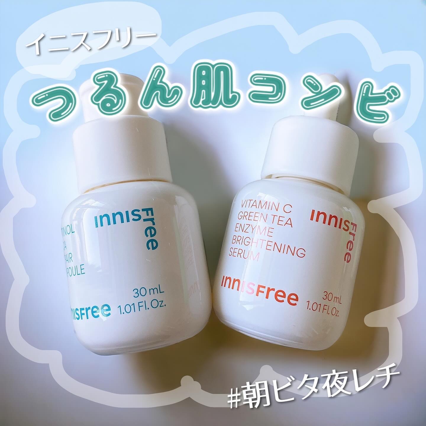 レチノール　シカ　リペア　セラム/innisfree/美容液を使ったクチコミ（1枚目）